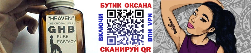 Бутират BDO  Ершов 