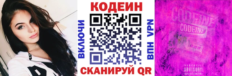 Кодеиновый сироп Lean Purple Drank  Ершов 