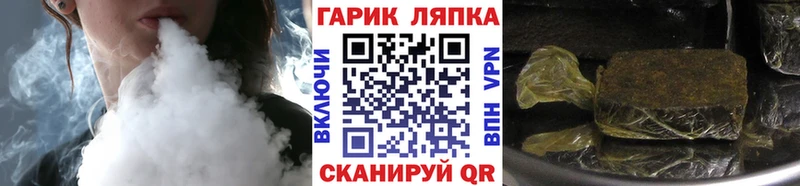 ГАШ ice o lator  Ершов 