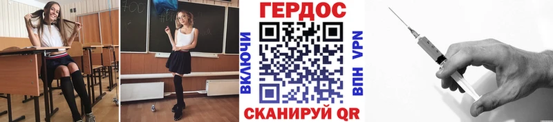 ГЕРОИН гречка  Ершов 