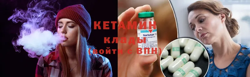 Кетамин ketamine  Ершов 