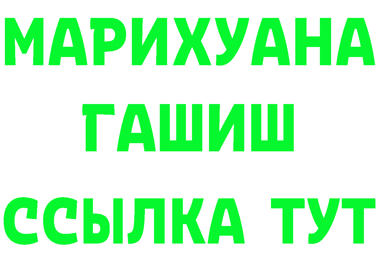 АМФ Розовый ССЫЛКА shop гидра Ершов