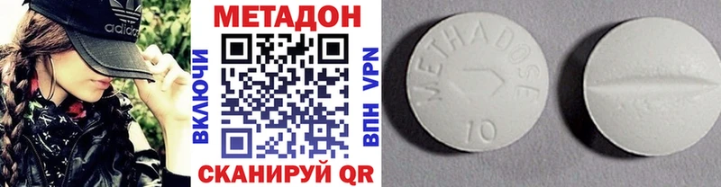 МЕТАДОН VHQ  мега ТОР  Ершов 