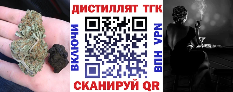 ТГК жижа  кракен вход  Ершов  купить наркоту 